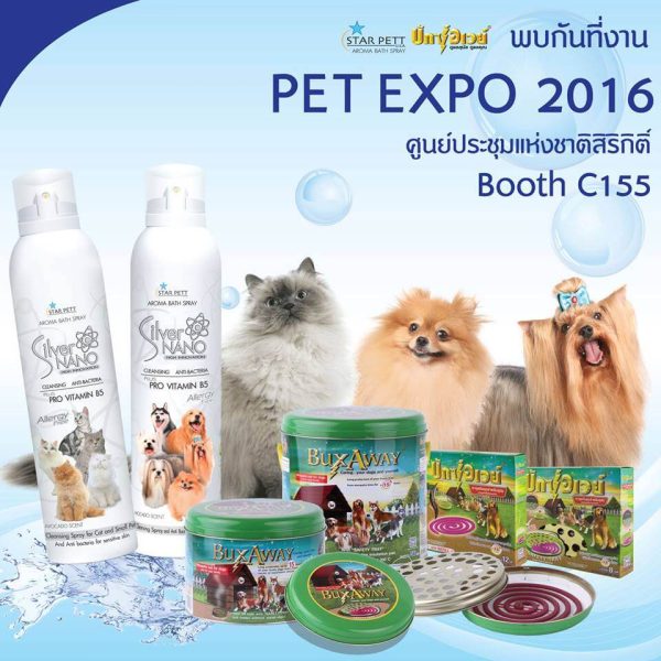 buxaway-งาน PET EXPO 2016 buxaway-งาน PET EXPO 2016